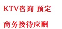商都最好十大KTV会所消费排名